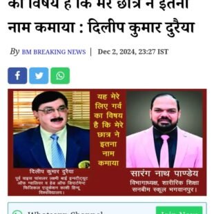 My book was unveiled by none other than Dr. Dilip Kumar Dureha